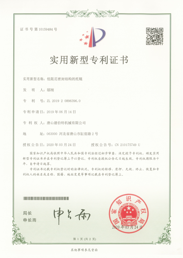實(shí)用新型專利證書