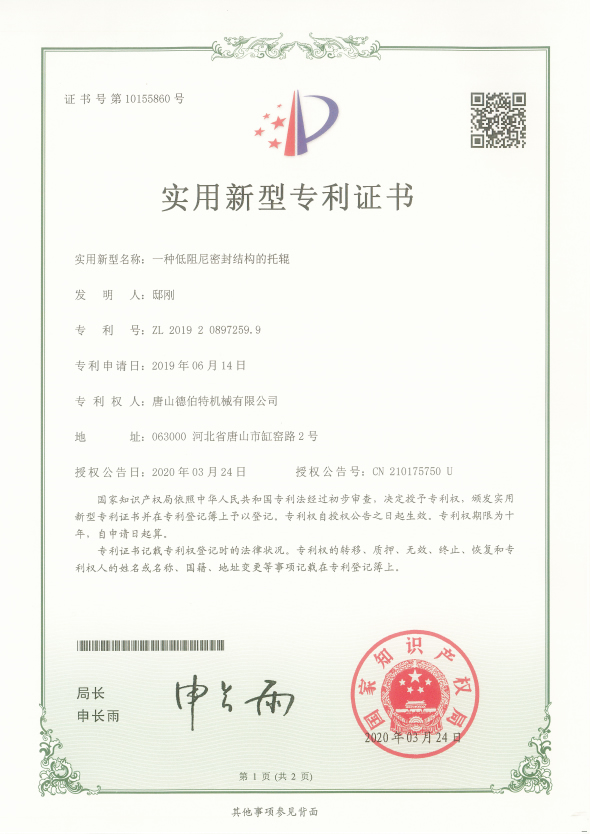 實(shí)用新型專利證書